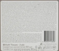 Kosmetische Tücher Cappuccino 80 St.