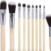 Make-up Pinselset aus Bambus mit Beutel 11 St.